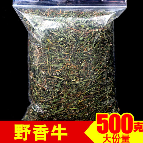 夜香牛正品500g野生中草药干货消山虎 寄色草 搜山虎 夜牵牛