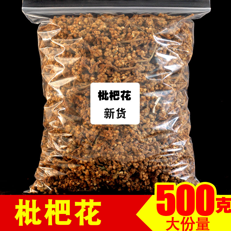 新货枇杷花中药材500g枇杷花蕾