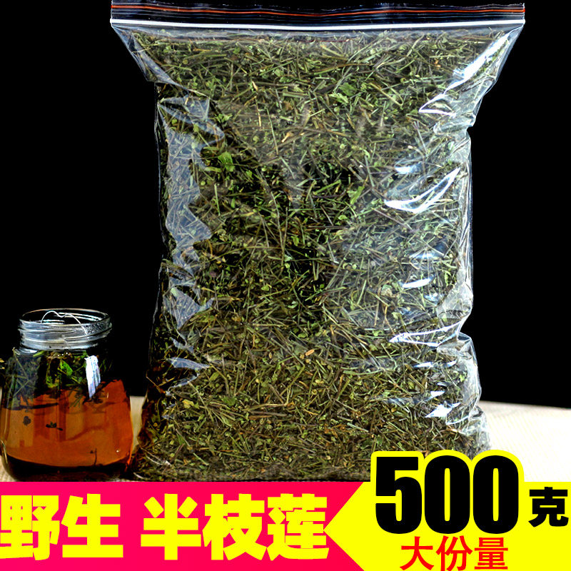 野生半枝莲新鲜白花蛇舌草