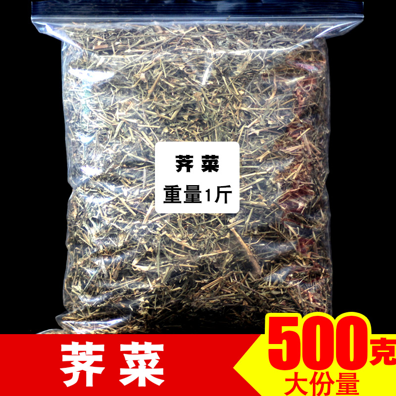 荠菜500g新鲜晒干荠菜干 荠菜花 地米花 干货荠花中药材荠菜干