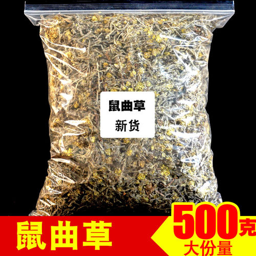 鼠曲草中药材500g茶正品