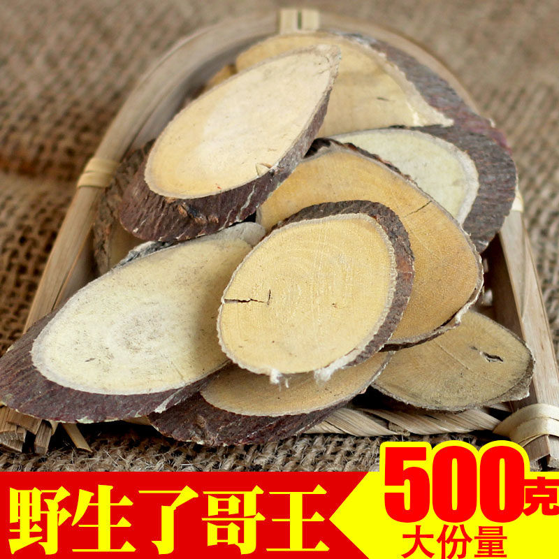 广西野生了哥王中药材 切片 地棉皮 九信草 地绵茎雀仔麻山豆了图片