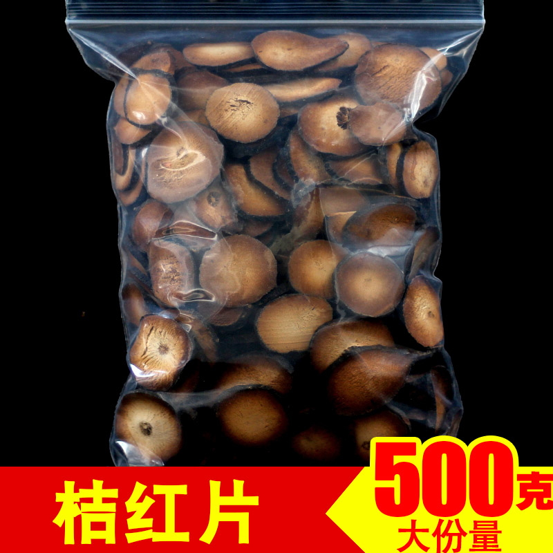 切片橘红果新货500g袋装