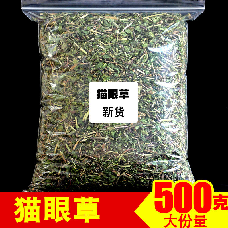猫眼草500g中药材泽漆耳叶大戟猫耳眼 猫儿草 细叶中药 五朵云