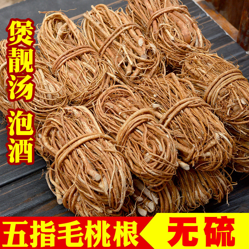 五指毛桃根500g干货正品新鲜五指牛奶广东煲汤材料中药材野生特产