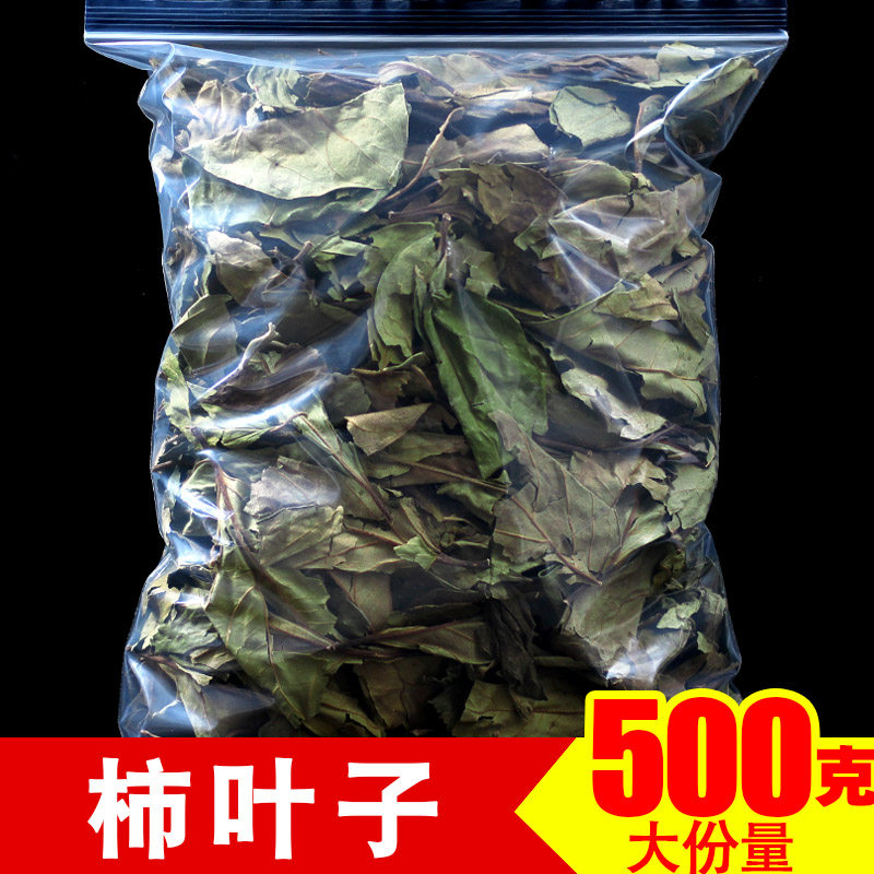 柿子叶500g中药材干柿子叶茶新鲜晒干霜降后柿子树叶纯天然无硫