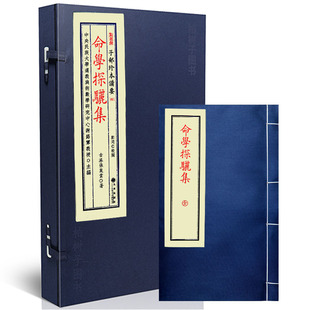 命学探骊集 [民国]古涿张巢云撰子平命理四柱命学推演格局断法命局分析命理要诀古籍命学典藏实用命理参考子部珍本备要九州出版社