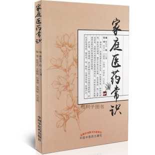 中医药出版 验方类编百病通论药性提要诊断大纲饮食指南丸散易知中医方剂药物饮食临床经验 社 秦伯未编 家庭医药常识
