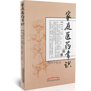 验方类编百病通论药性提要诊断大纲饮食指南丸散易知中医方剂药物饮食临床经验 中医药出版 秦伯未编 家庭医药常识 社