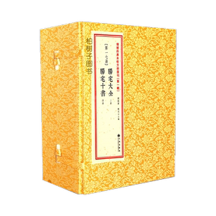 阳宅大全阳宅十书王君荣一壑居士古书繁体字线装风水入门易学书籍古代风水地理书籍增补四库未收方术第1辑(17)