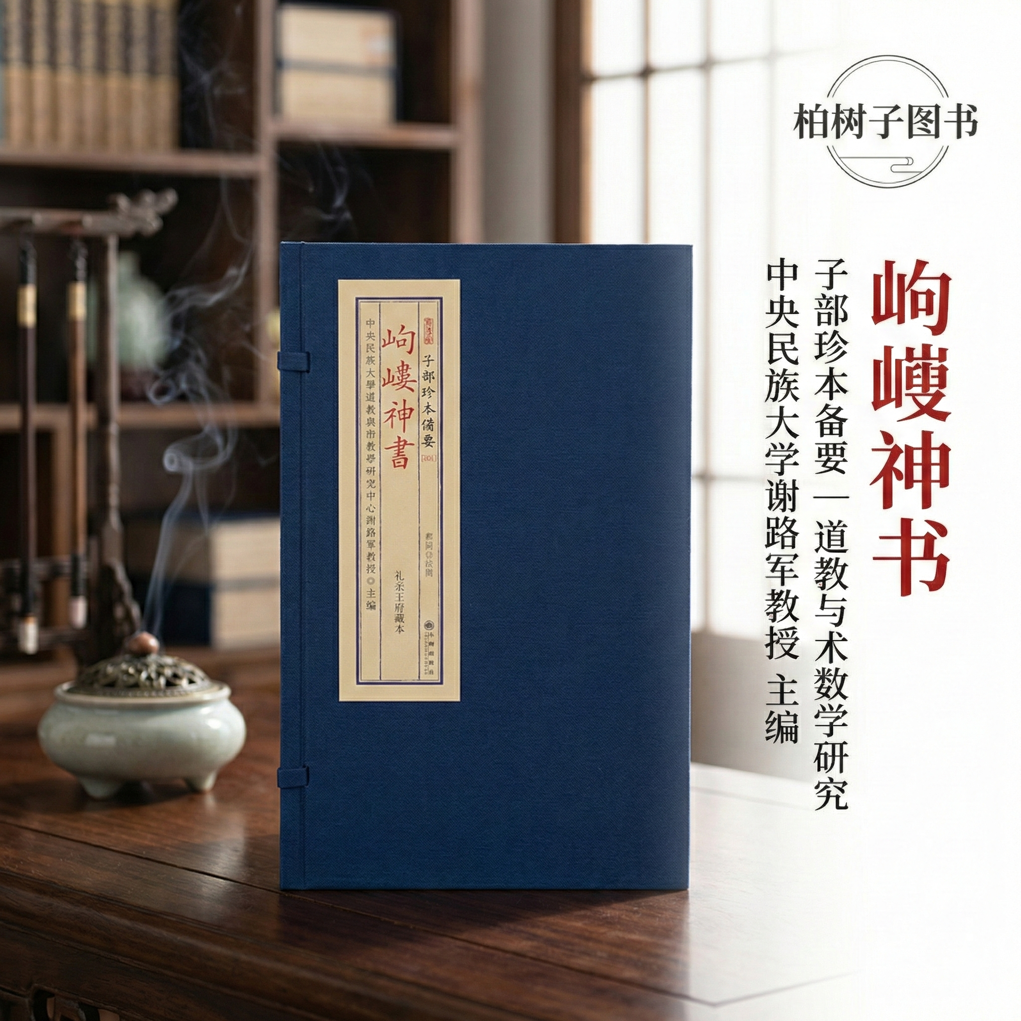 岣嵝神书 升仙神术民间流传符法咒法刺肉不痛避斜收魂法解镇法避瘟神符制人术隐形法取天气随意法禁铁伤眼定神法符秘诀001