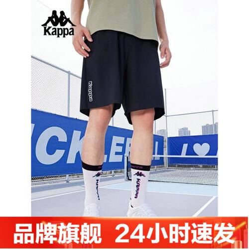 Kappa卡帕背靠背夏运动短裤男弹力球裤五分