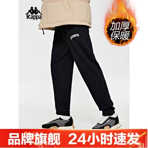 Kappa卡帕休闲裤新款男字母加绒运动黑色长