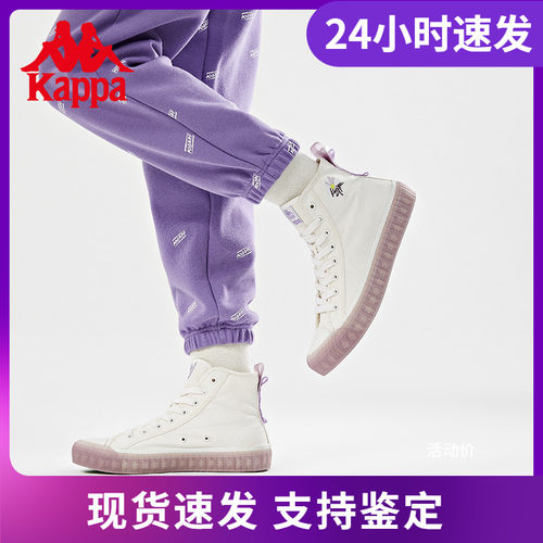 Kappa卡帕串标帆布鞋新男女高帮板鞋休闲运动鞋小白鞋K0CW5VS01D