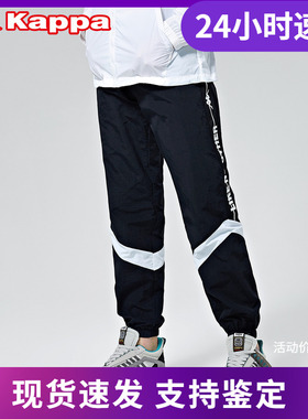 Kappa卡帕串标运动裤男梭织长裤休闲裤卫裤K0A52AY09D