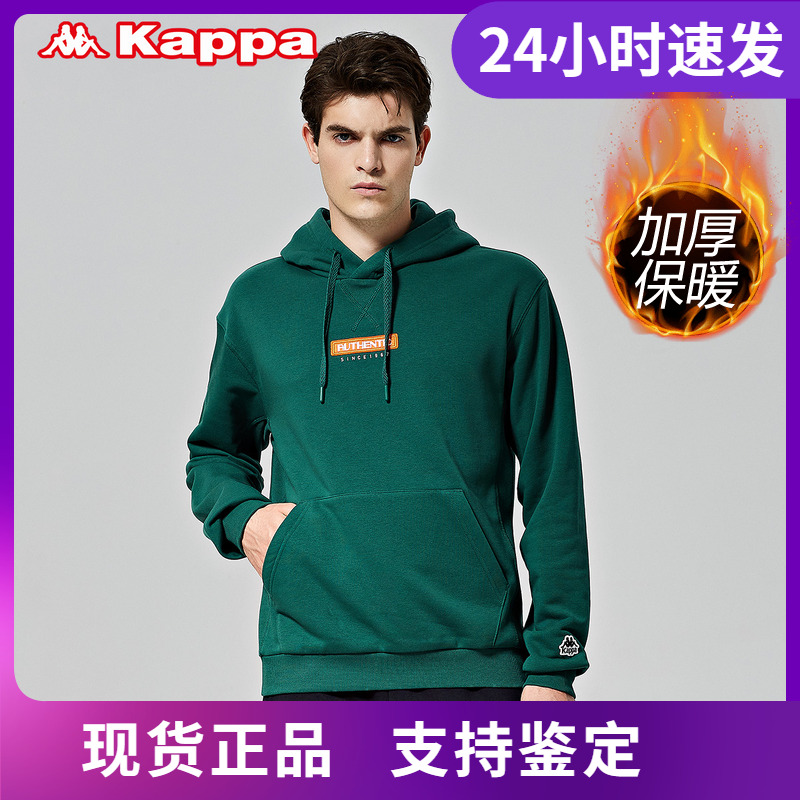 店铺推荐kappa卡帕男套头帽衫