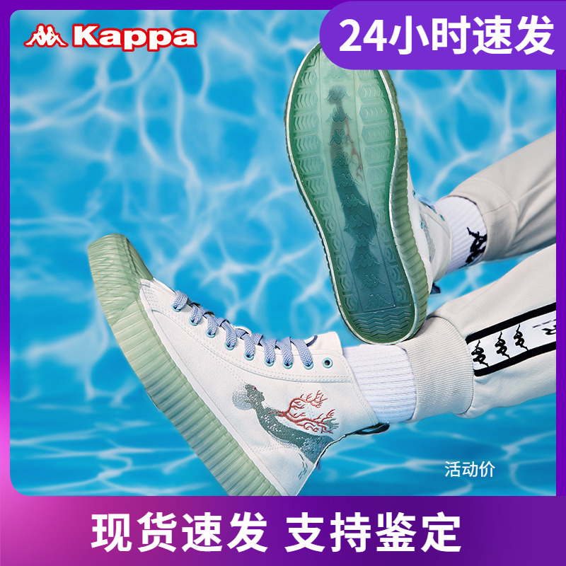 店铺推荐Kappa情侣高帮帆布板鞋