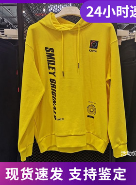 Kappa卡帕卫衣SMILEY联名男运动帽衫新款休闲连帽上衣-K0B12MT36