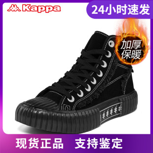 Kappa卡帕JIEDA联名加绒情侣男女串标高帮板鞋 KPCTEVS60