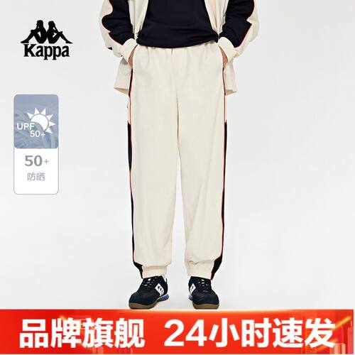 卡帕夏季男防晒背靠背小脚运动裤