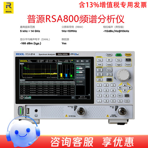 普源RSA800频谱分析仪RSA804/808/814轻巧Type-C PD供电