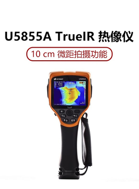 是德科技keysight红外热像测温仪热成像仪u585 5856a 5857a