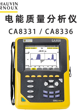 法国CA 8331 8336 电能质量分析仪 C.A CHAUVIN ARNOUX