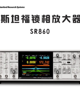 斯坦福 Stanford SRS SR860 DSP锁相放大器 触摸屏 1mHz—500kHz