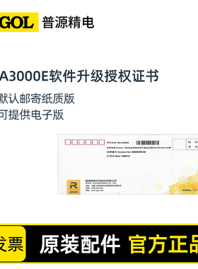 RIGOL普源精电 RSA3000/E选件密钥 License