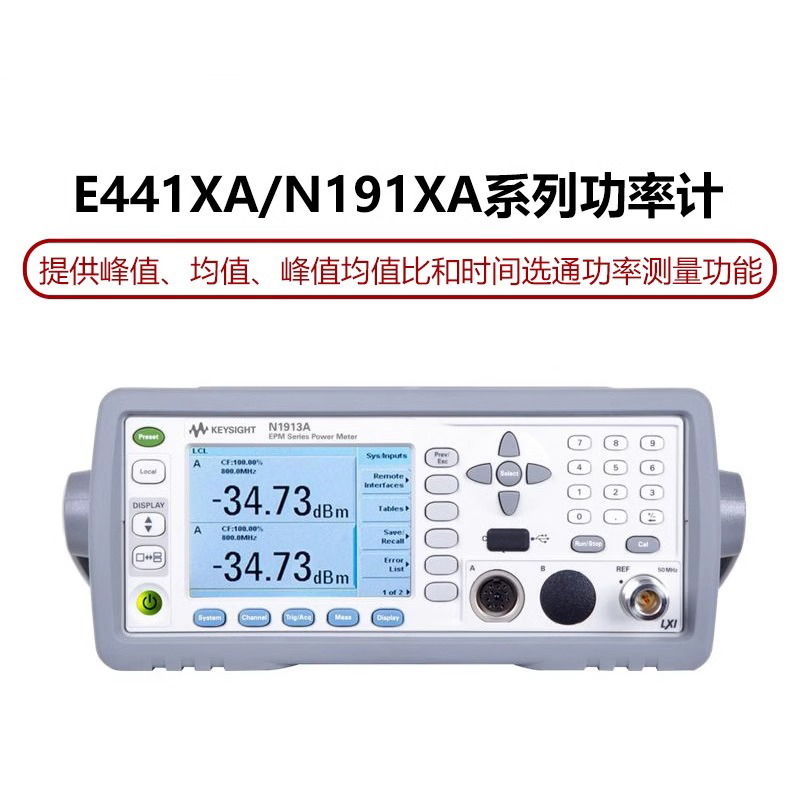 是德科技功率计E4416A/4417A/N1911A/1912A/1913A/1914A/N432
