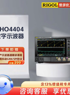 普源精电 数字示波器RIGOL HDO DHO 4204 4404 4804高分辨率12bit