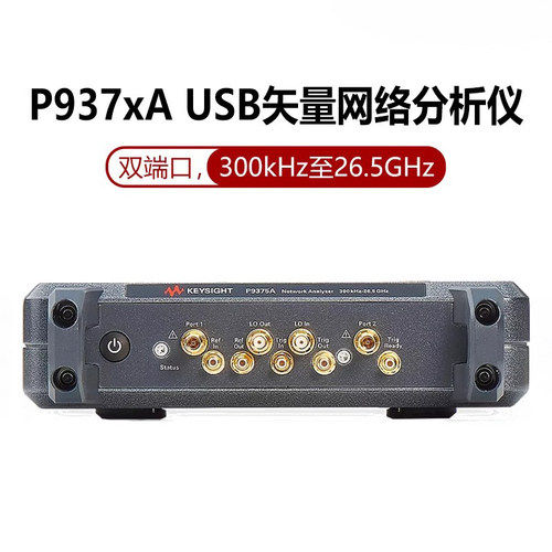 KEYSIGHT是德科技USB矢量网络分析仪P9370A