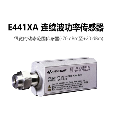 是德科技KEYSIGHT连续波功率传感器E4412A/E4413A安捷伦