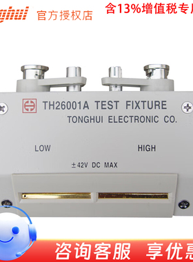 同惠(Tonghui)TH26001A 四端测试夹具 TH26001A