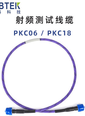 PRBTEK PKC06 PKC18普科科技 射频测试线缆 网络频谱分析仪 配线
