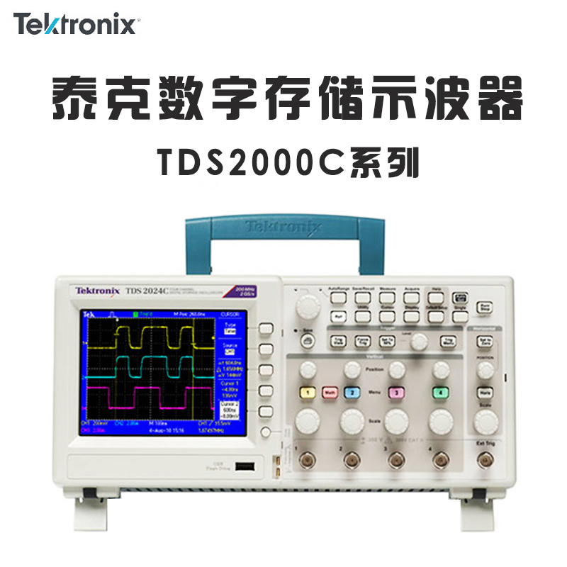 泰克TEKTRONIX TDS2001 2002 2004 2012 2014 2022 2024C示波器