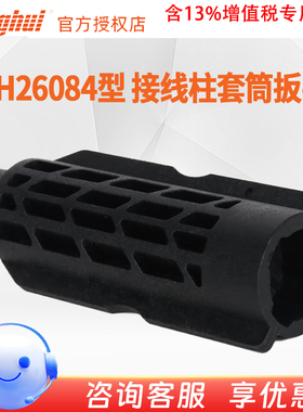 同惠Tonghui TH26084接线柱套筒扳手