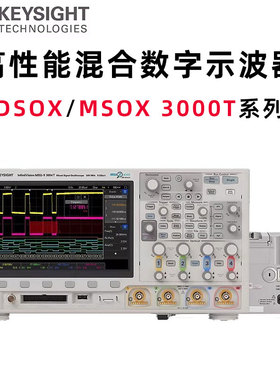 KEYSIGHT是德科技MSOX DSOX3034 3052 3054 3102 3104T数字示波器