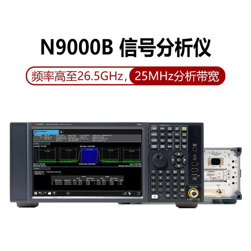 KEYSIGHT是德科技N9000B信号频谱分析仪3G/7.5G/26.5GHz安捷伦