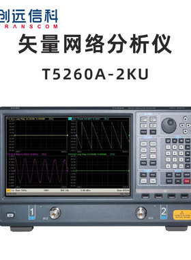 TRANSCOM T5260A-2KU 2KA 2U5创远信科 矢量网络分析仪 20GHz
