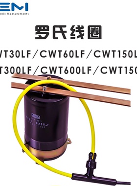 PEM CWT15 30 60 150 300 600 1500 LF 罗氏线圈 柔性电流探头