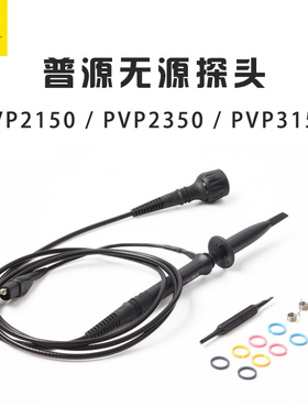 RIGOL普源PVP2150 PVP2350替代RP2200 PVP3150示波器无源电压探头