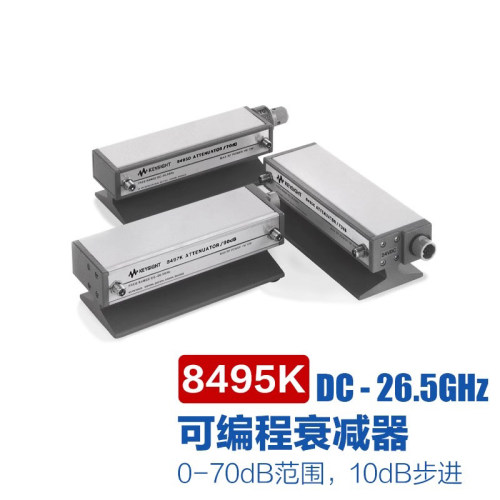 是德科技keysight可编程控衰减器8494G/8495H/8496H/8495G/8497K