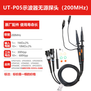 优利德UTP03/UTP04/UTP05示波器探头60M无源探极100M高压探头200M