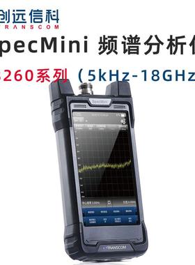 TRANSCOM创远仪器SpecMini 频谱分析仪 T8260系列 5kHz-18GHz