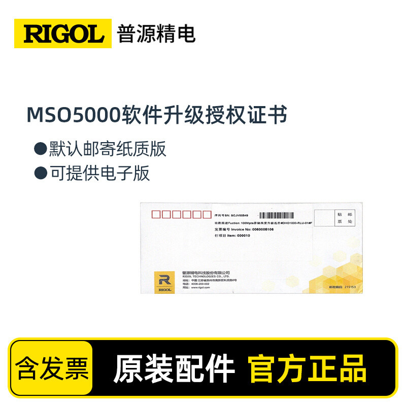 普源示波器MSO5000选件存储深度