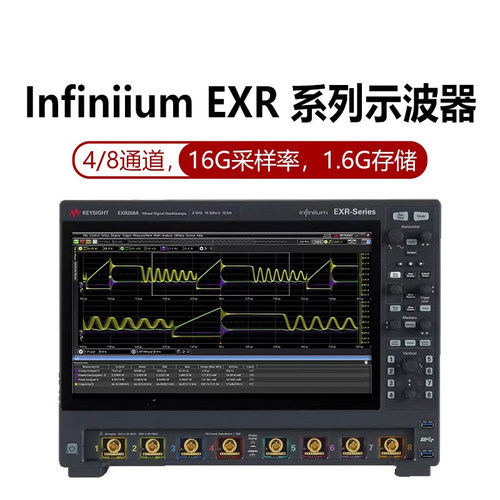 是德科技KEYSIGHT示波器8通道EXR054A/EXR058A/EXR104A/108A/258A