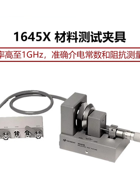 Keysight材料测试介电常数16453A电介质16451B/16452/N1501A/1500