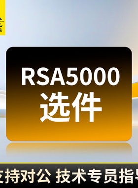 RIGOL普源RSA5000系列频谱分析仪选件