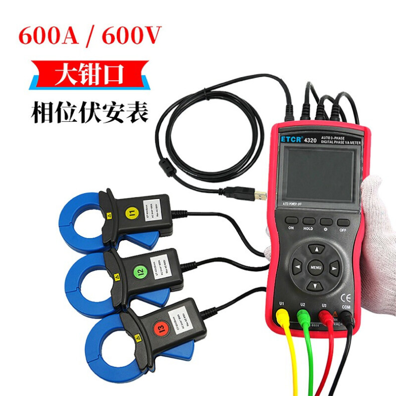 铱泰科技 ETCR4320相位伏安表三钳大电流大钳口 600A/600V